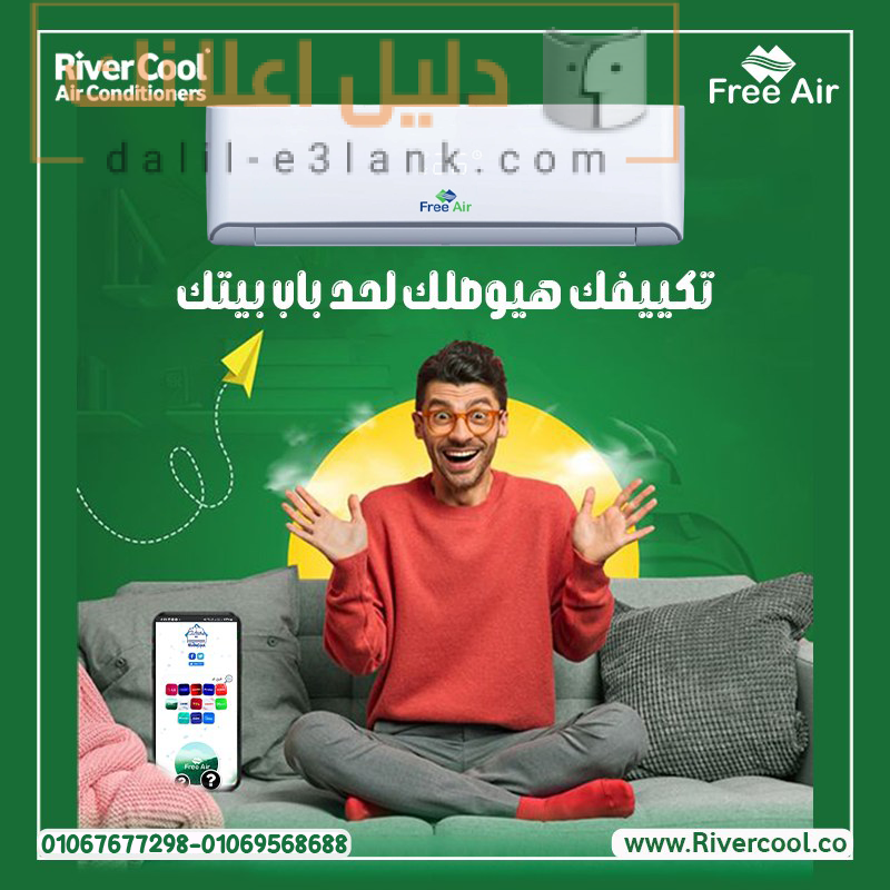 فري اير 9