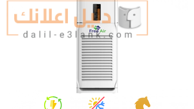 فري-اير-انفرتر-5-فري-ستاند