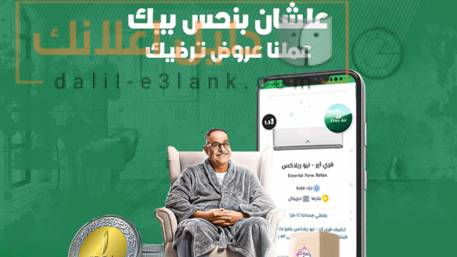 فري اير عملنا عروض ترضيك