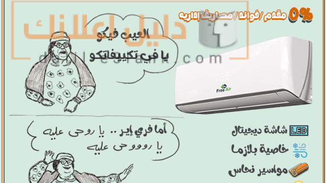 فري اير يا روحي عليه