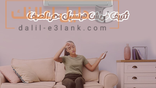 فريش 255