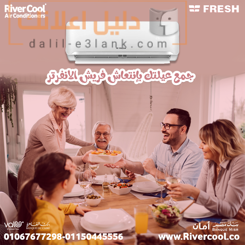 فريش انفرتر1