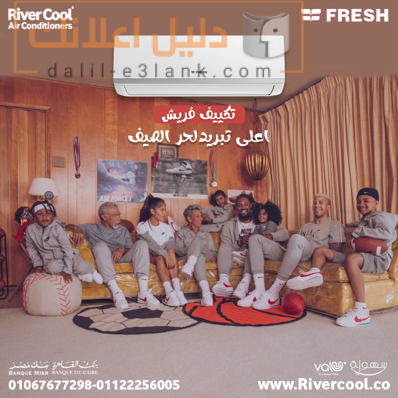 فريش انفرترعغ