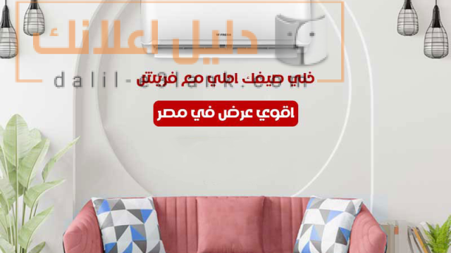 فريش س21