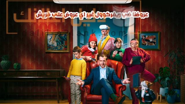 فريش سمارت اتا