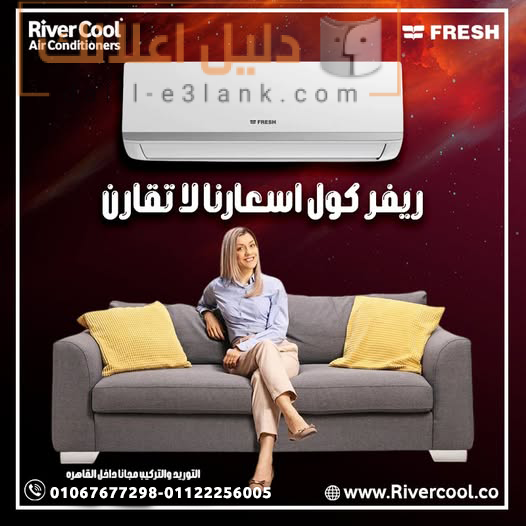 فريش فريششه