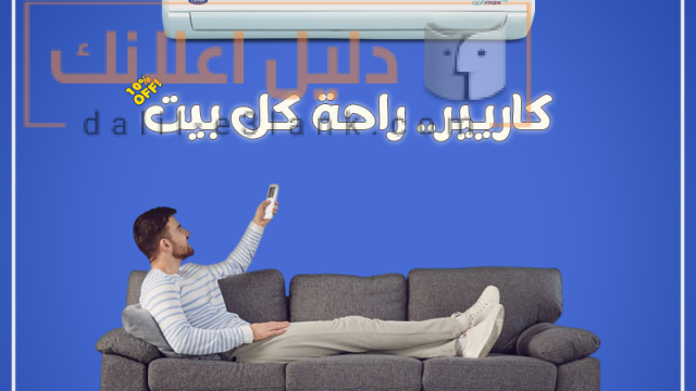 كاريير 17-4