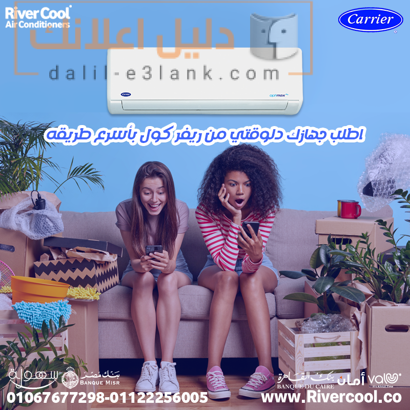 كاريير ريفركول