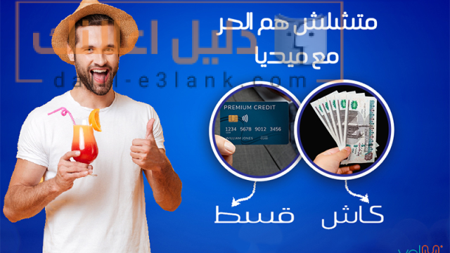 ميديا صييف