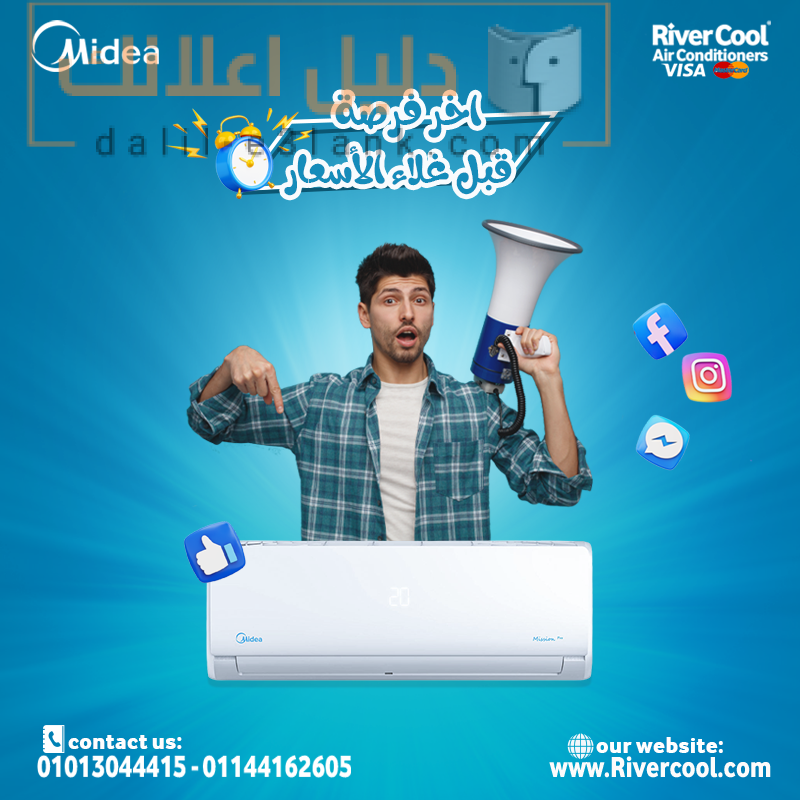 ميديا غلاء الاسعار