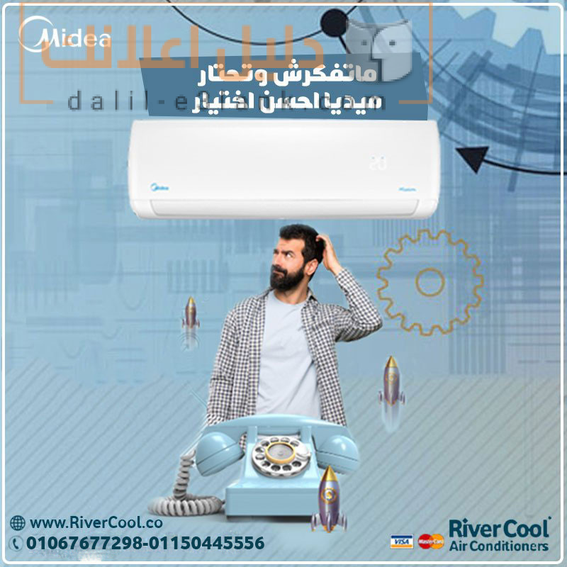 ميدياااعهتا