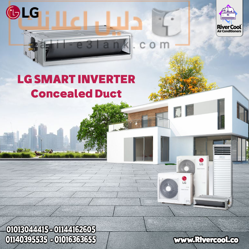 ال جي كونسبلد انفرتر