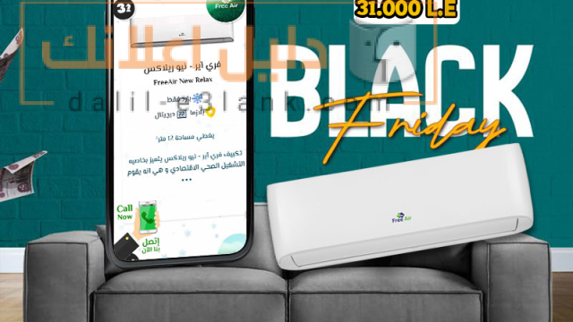 بلاك-فرايداي-فري-اير,-ريفركول