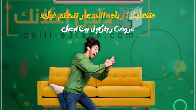 تكييف فري ايررر