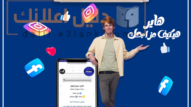 تكييف هاير, ريفر كول