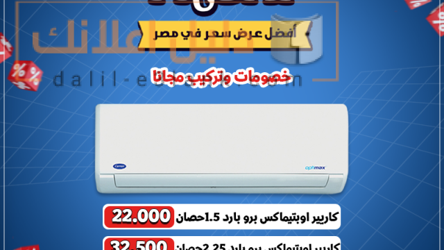 عروض الكول فرايداي كاريير العادي