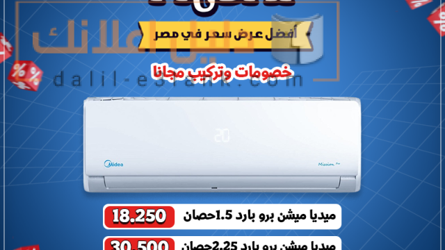 عروض الكول فرايداي ميديا