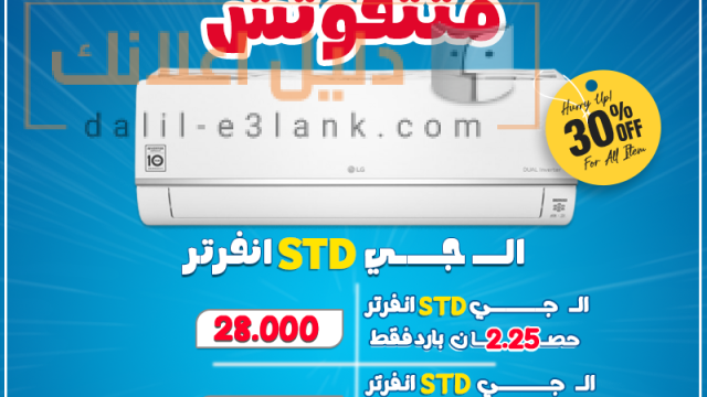 عروض متتفوتش ال جي هيرو