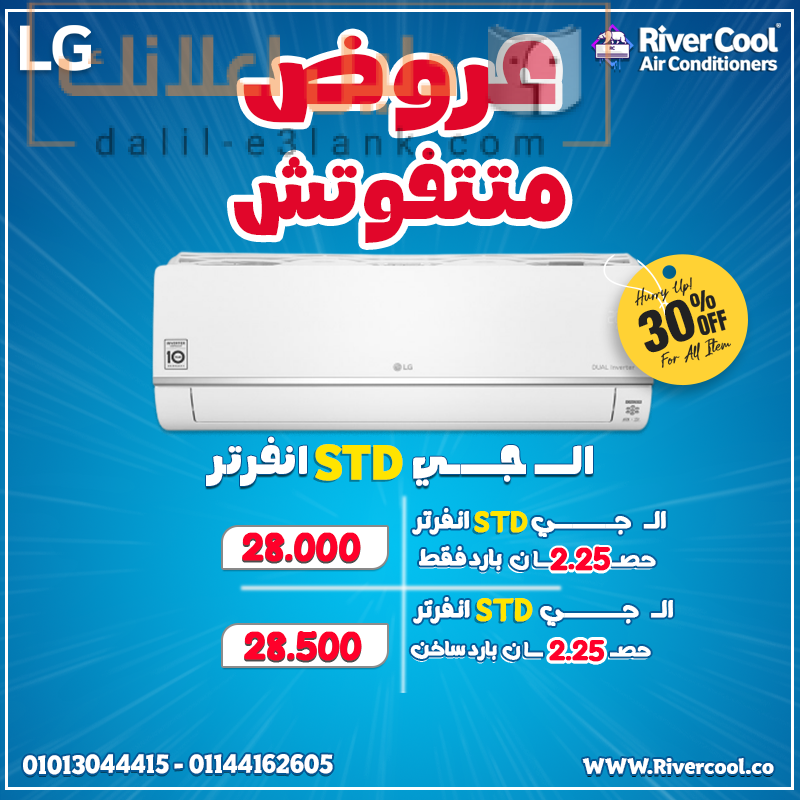 عروض متتفوتش ال جي هيرو