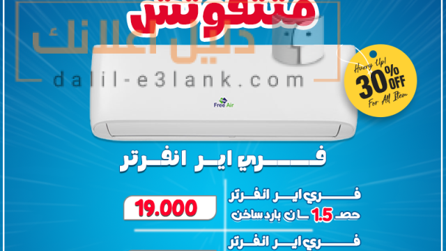 عروض متتفوتش فري اير انفرتر0