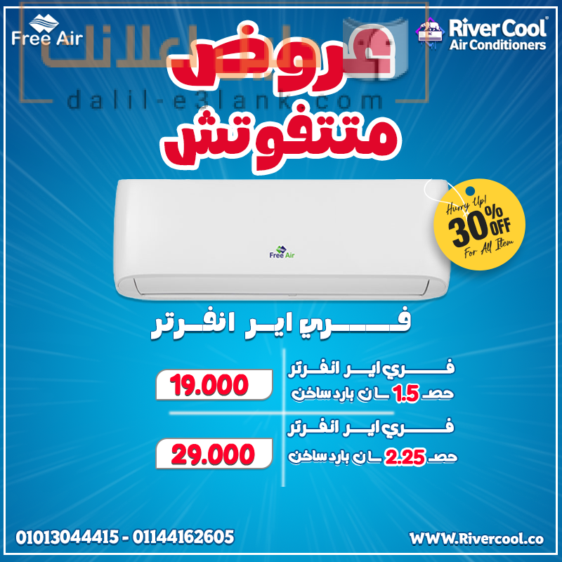 عروض متتفوتش فري اير انفرتر0