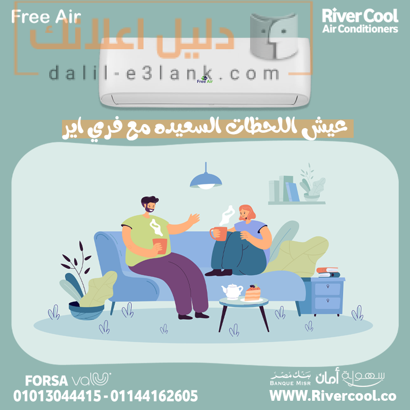 عيش اللحظات السعيده مع فري اير