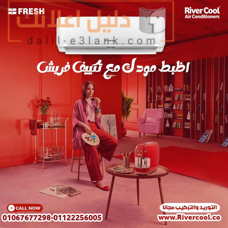 فرش فريش فريش