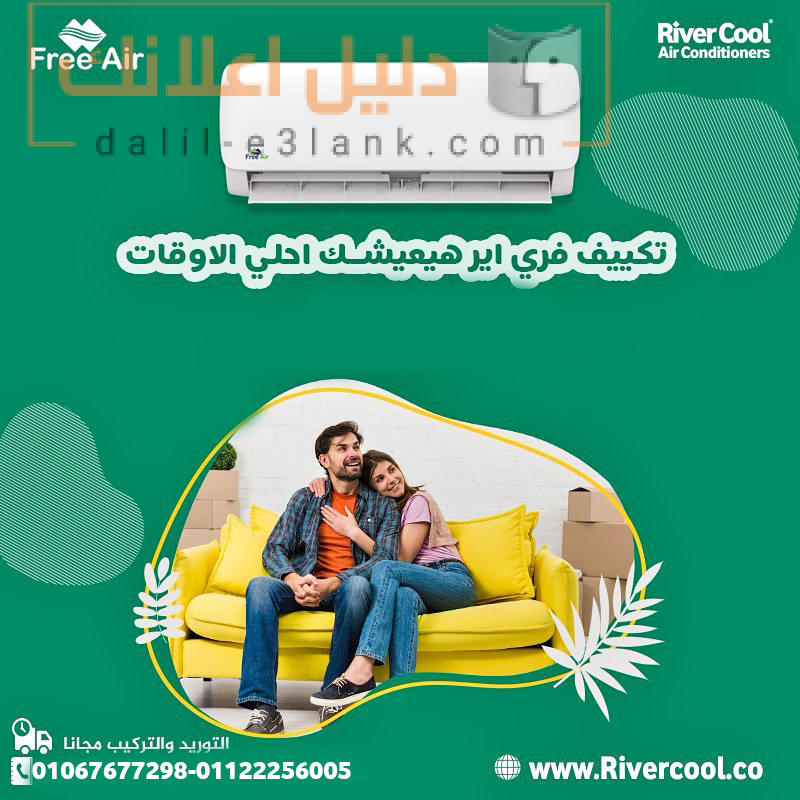 فري اير بارد