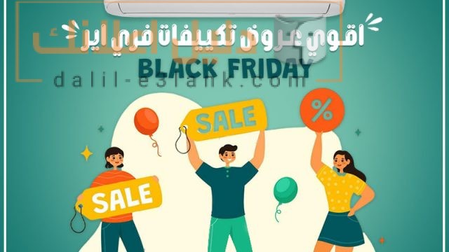 فري-اير-بلاك-فرايداي,01