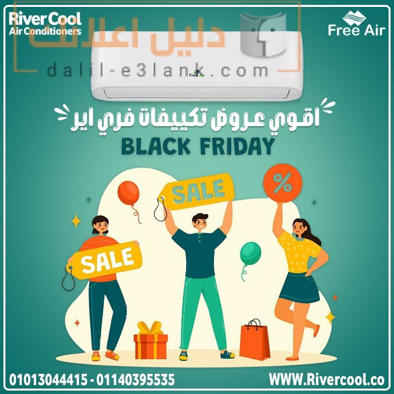 فري-اير-بلاك-فرايداي,01