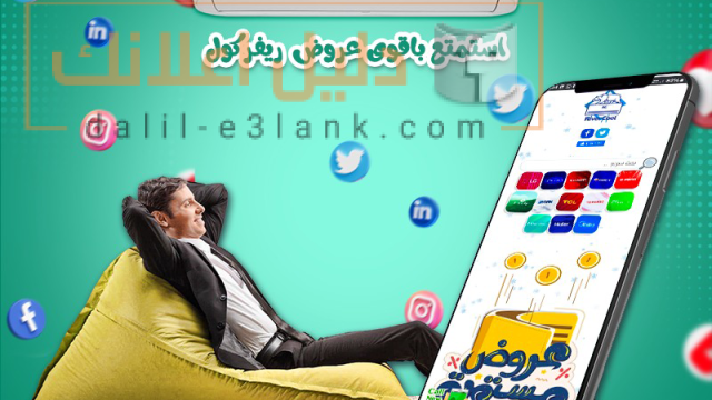 فري اير جده