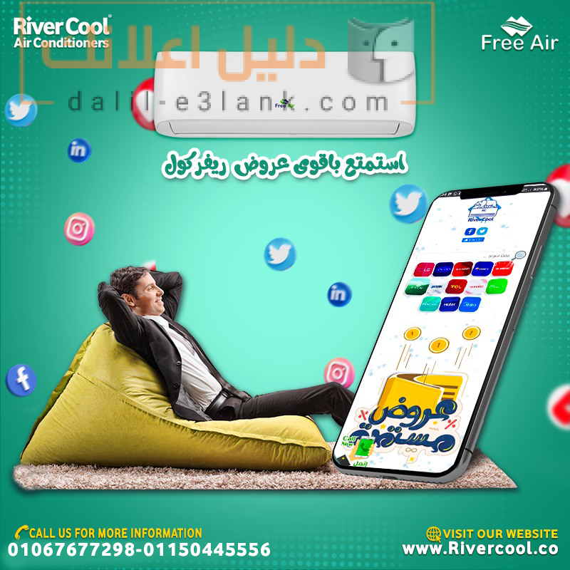 فري اير جده