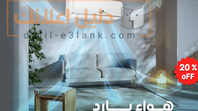 فري اير هواء بارد في كل مكان