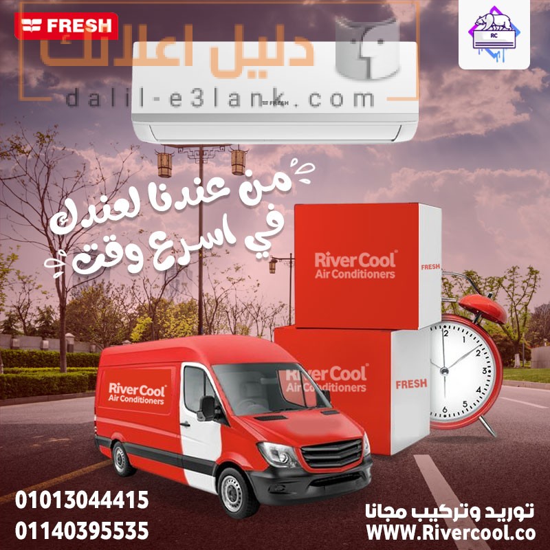 فريش-من-عندنا-لعندك-في-اسرع-وقت