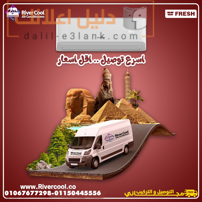 فريششششششش