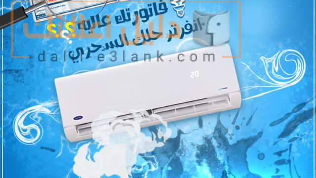 كاريير انفرترر