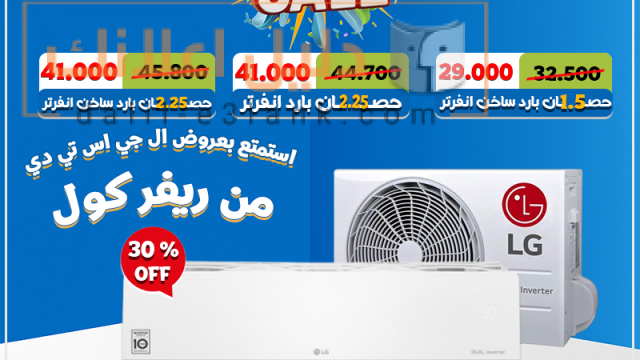 مجمع بيج سيل ال جي اي تي دي