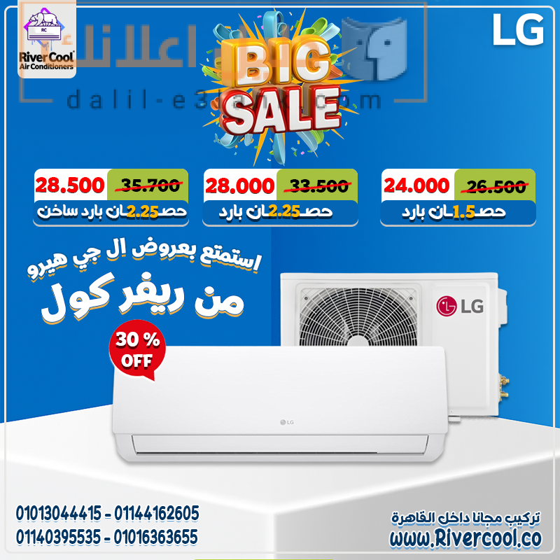 مجمع بيج سيل ال جي هيرو