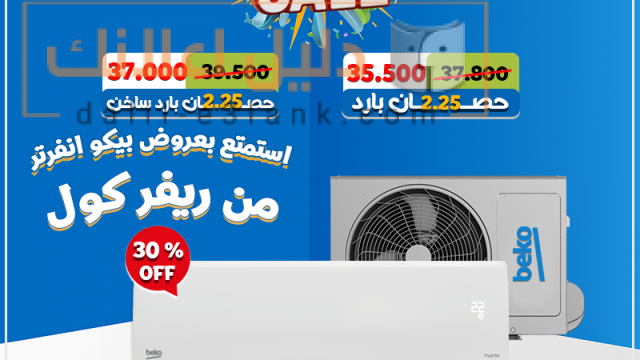 مجمع بيج سيل بيكو