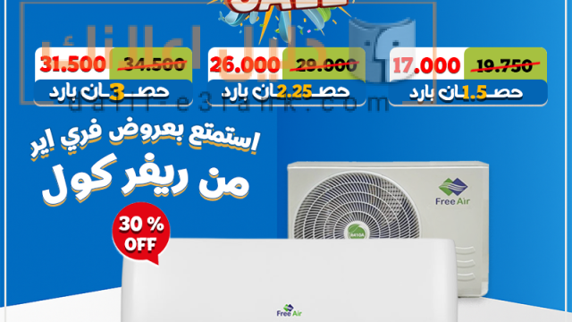 مجمع بيج سيل فري اير