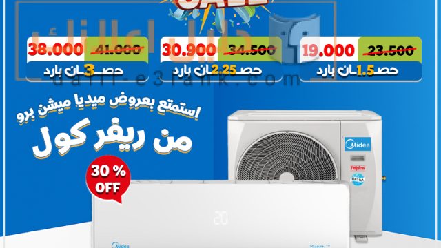 مجمع بيج سيل ميديا ميشن برو