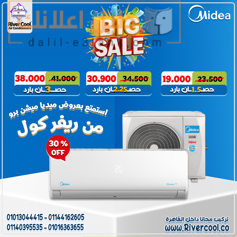 مجمع بيج سيل ميديا ميشن برو