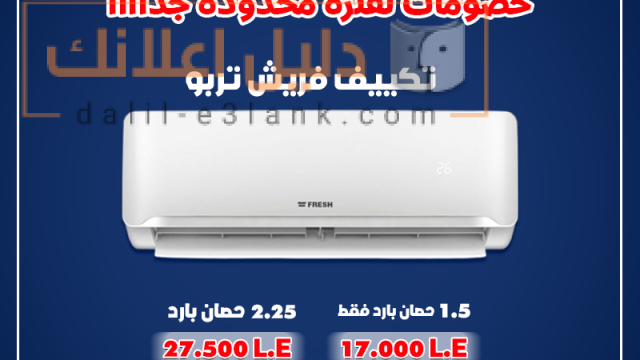 مجمع فريش تربو الجمعه البيضاء-