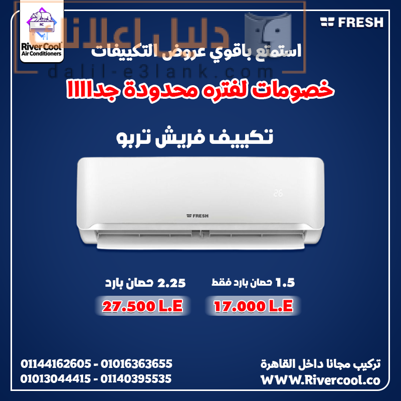 مجمع فريش تربو الجمعه البيضاء-