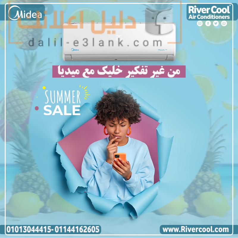 من غير تفكير خليك مع ميديا