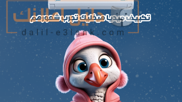 ميديا البطريق