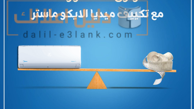 ميديا انفرتر