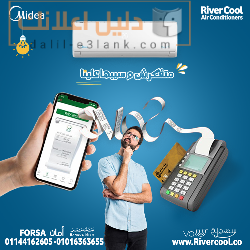 ميديا تقسيط