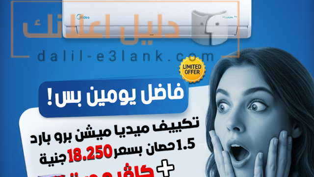 ميديا فاضل يومين بس