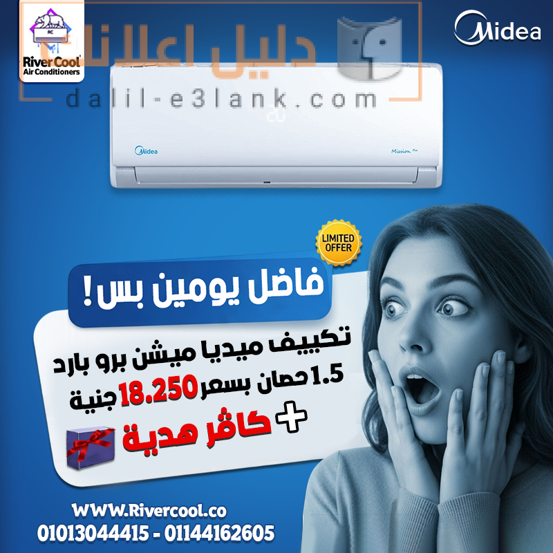 ميديا فاضل يومين بس